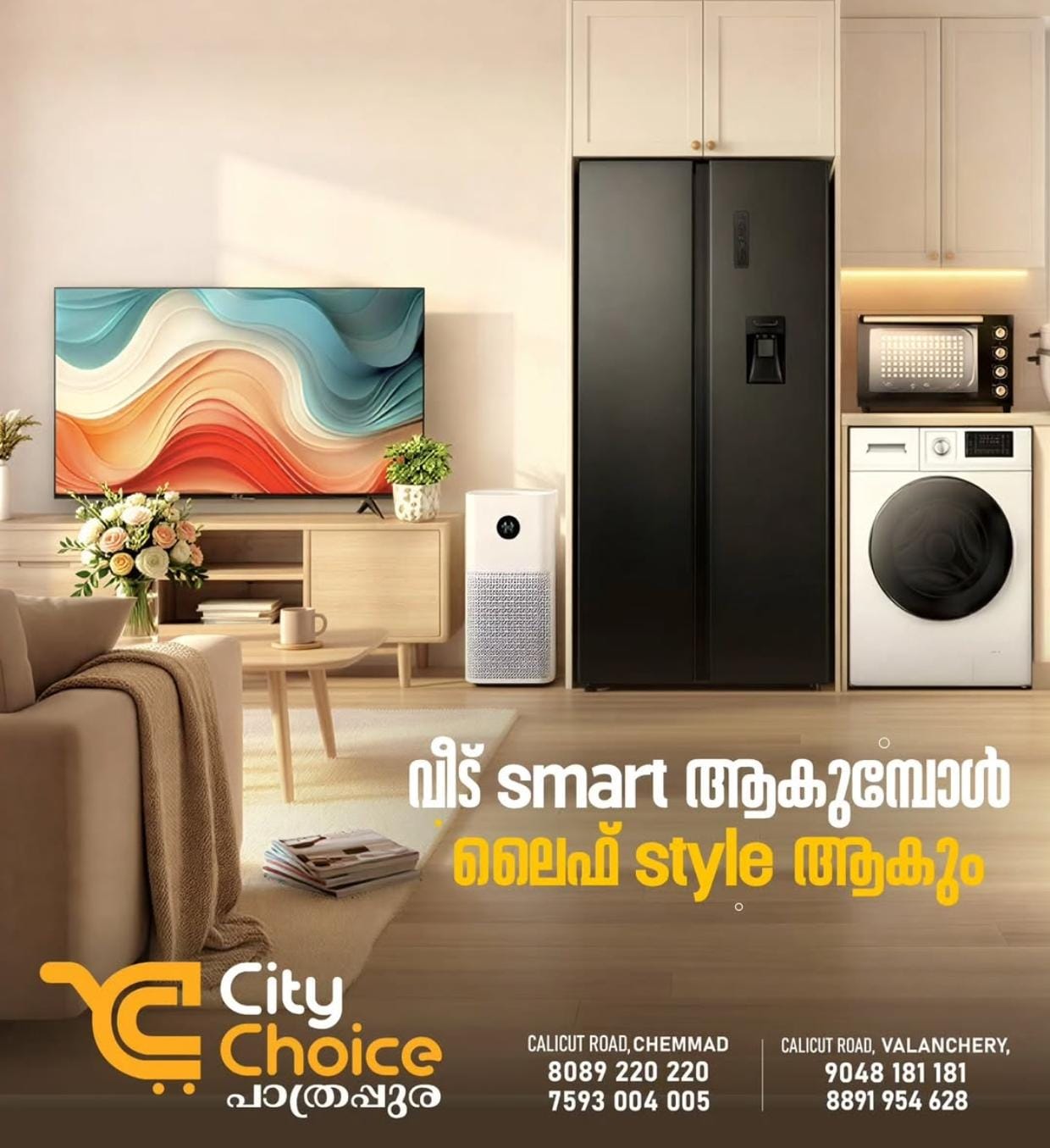 City Choice - പാത്രപ്പുര