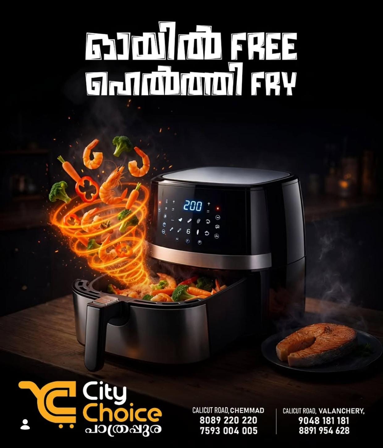 City Choice - പാത്രപ്പുര