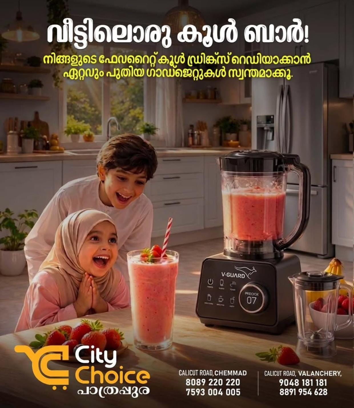 City Choice - പാത്രപ്പുര